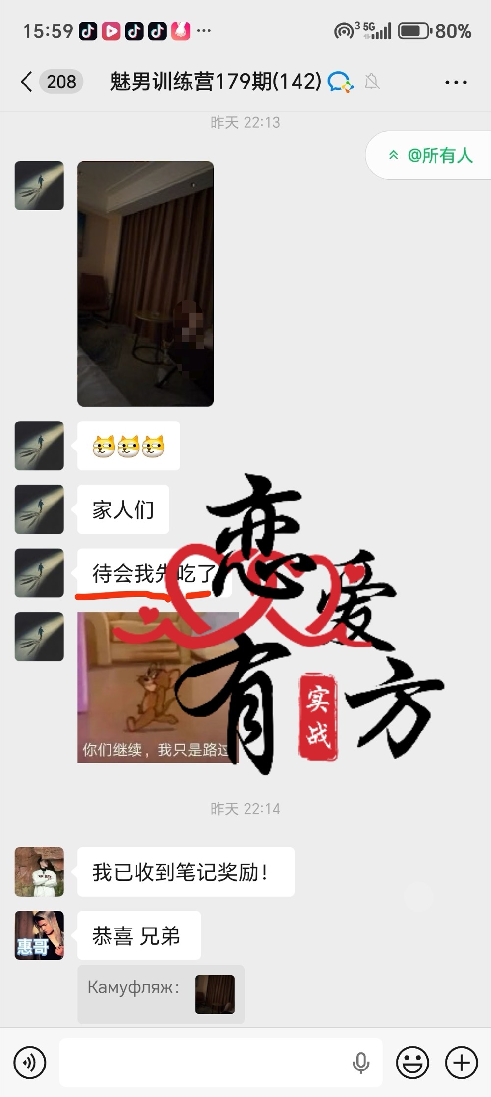 内部实战群学员活跃交流的聊天截图